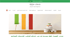 Desktop Screenshot of construction-riyadh.com