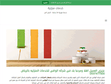 Tablet Screenshot of construction-riyadh.com